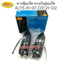 RBI ยางหุ้มแร็ค ALTIS 01-07 ยางกันฝุ่นแร็ค ALTIS ZZE121 ZZE122 1.6/1.8 รหัส.T18ZE1210 มี 1 ชิ้นกับ 2 ชิ้นกดที่ตัวเลือกนะคะ