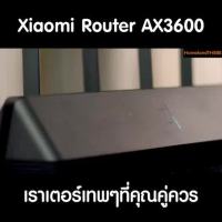 Pro +++ [พร้อมส่งจากไทย] [ 10% SPCCBZTXQW] ศูนย์ไทย  AIoT repeater router AX3600 (GB) Wifi6 AX1800 AC2100mesh ราคาดี อุปกรณ์ เรา เตอร์ เรา เตอร์ ใส่ ซิ ม เรา เตอร์ wifi เร้า เตอร์ 5g