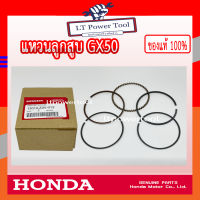 HONDA แท้ 100% แหวน แหวนลูกสูบ ชุดแหวนลูกสูบ เครื่องตัดหญ้า GX50 แท้ ฮอนด้า อะไหล่ เครื่องตัดหญ้า #13010-Z3V-013