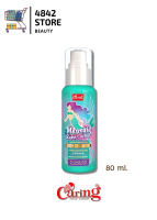 CARING MERMAID SUPER SILKY. แคริ่ง เมอร์เมด ซุปเปอร์ ซิลกี้ 80 มล.