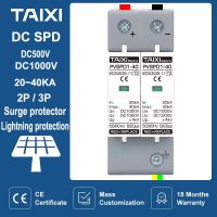 อุปกรณ์ป้องกันไฟกระชากระบบไฟฟ้าโซลาร์เซลล์ SPD 2P/3P 1000V 20KA ~ อุปกรณ์ป้องกันไฟกระชาก40KA ป้องกันฟ้าผ่า500V