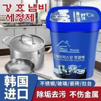 ijg181 Stainless Steel Cleaning Paste Powerful Decontamination Cleaner Multifunctional Kitchen Decontamination and Rust Black Cleaning Pressure Cooker Dirt