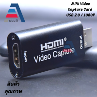 แคปเจอร์การ์ด 1080P HD HDMi เป็น USB 2.0 สำหรับโทรศัพท์ ไลฟ์สด 1080P USB 2.0 HD เอชดีเอ็มไอ Capture Card 1 Channel Hd เอชดีเอ็มไอ Video Capture Card Live Video Box Support OBS