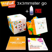 รูบิค3x3 Rubik Gan MonsterGo EDU Magnetic ระบบแม่เหล็กรุ่นใหม่ล่าสุด ทนมากมาก ลื่นด้วย รับประกันคุณภาพสินค้า