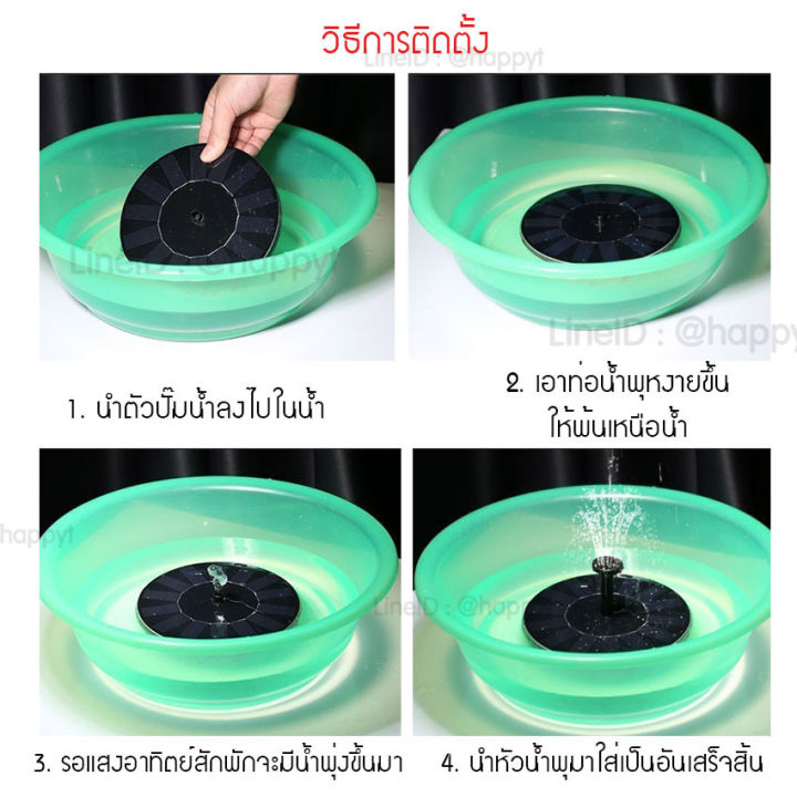 solar-pump-น้ำพุโซล่าเซล-น้ำพุพลังงานแสงอาทิตย์-น้ำพุโซล่าเซล์-น้ำพุโซล่าเซลล์-น้ำพุพลังเเสงอาทิตย์-น้ำพุโซลาเซลล์-น้ำพุไร้สาย-น้ำพุฮวงจุ้ย-ปั๊มน้ำพุ-น้ำพุ-น้ำพุตกแต่งสวน-บ่อปลา-สระว่ายน้ำ-รุ่นทรงกลม-