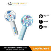 Doraemon พัดลมพกพา/โดราเอมอน /ปรับได้ 3 ระดับ พัดลมมือถือ/Type-C พัดลมชาร์จ 1800mAh/เวลาในการใช้งาน 3 - 11 ชั่วโมง