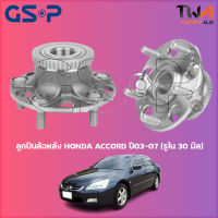 ลูกปืนล้อหลัง GSP ดุมล้อหลัง HONDA ACCORD ปี03-07 (รูใน 30 มิล) (1ชิ้น) / 9230022