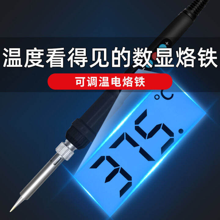 temperature-control-digital-display-electric-soldering-iron-household-multi-function-automatic-welding-high-power-soldering-iron-kit-quick-heating-electric-welding-pen