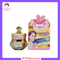 ** 1 กระปุก ** Nangfa Sunscreen by Ariya กันแดดนางฟ้า ปริมาณ 7 กรัม / 1 กระปุก