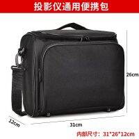 【Original import】 Projector machine bag portable bag universal storage bag is suitable for Epson Sony NEC BenQ Hitachi Panasonic