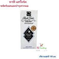 ชาร์ล แฮร์โทนิค(ขจัดรังแค)/Hair Tonic With Vitamin Anti-Dandruff ปริมาณสุทธิ 100 มล.