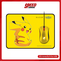 MOUSE (เมาส์) RAZER DEATHADDER ESSENTIAL + MOUSE PAD (เมาส์แพด) RAZER GOLIATHUS SPEED PIKACHU LIMITED EDITION By Speed Gaming