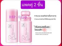 Designer R Series Deodorant 50 g. แพค 2 ชิ้น ลูกกลิ้งอาร์ซีรี่ย์ โรลออน ระงับกลิ่นกาย Roll On R Series cosway คอสเวย์ โรลออนผู้หญิง r series set