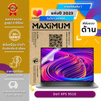 ฟิล์มกันรอย คอม โน๊ตบุ๊ค แบบด้าน Dell XPS 9510 (15.6 นิ้ว : 34.5x19.6 ซม.) Screen Protector Film Dell XPS 9510 : Anti Glare, Matte Film (Size 15.6 in :  34.5x19.6  cm.)