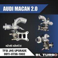 เทอร์โบ IHI AUDI A4 MACAN 2.0 TFSI JH5 UPGRADE (9911-0736-1002)