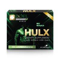 (โปร2แถม1 Dr.Jel) HULK (Dr.X) สินค้าจากแบรนด์ Doctorjel ตัวช่วยคุณผู้ชายเพิ่มเวลาแห่งความสุข (10แคปซูล)