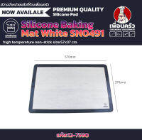 Sanneng Silicone Baking Mat White SN0491 570 x 370 mm. แผ่นรองอบ (12-7590)