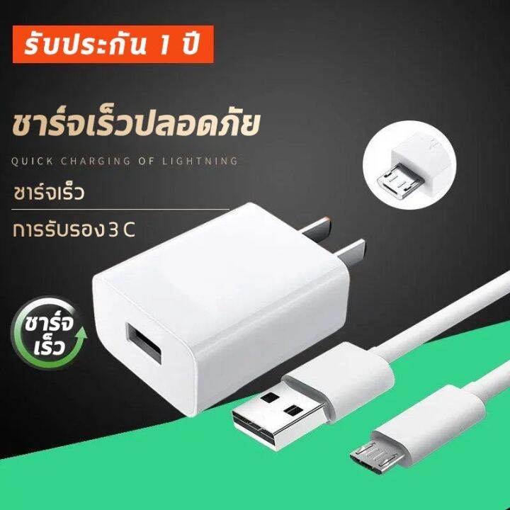 ชุดสายชาร์จ-สำหรับ-huaweiสายชาร์จ-หัวชาร์จ5v-2a-micro-usb-fast-charger-รองรับ-รุ่นp8-y3-y5-y6-y7-y7pro