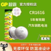 Super (GP) 1616 button battery Fan Fei degrees of dongfeng Honda accord civic front CRV car keys