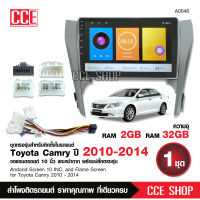 จอAndriod ตรงรุ่นToyota Camry ปี2010-2014 Wifi เวอร์ชั่น11 2+32G หน้าจอขนาด10นิ้ว เครื่องเสียงรถยนต์ จอติดรถยน แอนดรอยแท้ แบ่ง2จอได้ มาทาดอร์สอบถามได้