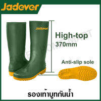 JADEVER รองเท้าบู๊ท ยาว ( มีเบอร์ 39 / 40 / 41 / 42 / 43 / 44 / 45 / 46 ให้เลือก ) รุ่น JDRB1L39 / JDRB1L40 / JDRB1L41 / JDRB1L42 / JDRB1L43 / JDRB1L44 / JDRB1L45 / JDRB1L46 ( Rain Boots )