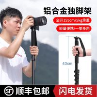 【Original】 Ulanzi basket TB12 monopod SLR mirrorless camera portable selfie stand trekking pole