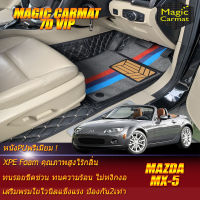 Mazda MX-5 Convertible 2006-2014 Set A (ห้องโดยสาร 2ชิ้นหน้า) พรมรถยนต์ Mazda MX-5 Convertible 2006 2007 2008 2009 2010 2011 2012 2013 2014 พรม7D VIP Magic Carmat