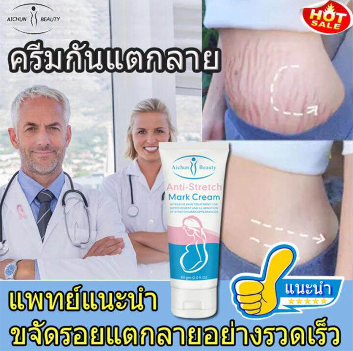 ครีมทาท้องลาย ครีมลดรอยแตกลาย รองรับการขยายตัวของผิวขณะตั้งครรภ์ แก้แตกลาย  ครีมแก้ท้องแตกลาย ครีมแก้ท้องลาย ครีมทาท้องแตก กันท้องลาย ครีมท้องแตกลาย  ครีมทาขาแตกลาย ครีมทาหน้าท้อง ครีมทารอยแตก 60กรัม | Lazada.Co.Th