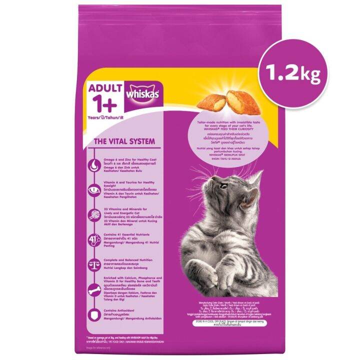 whiskas-วิสกัส-อาหารแมว-ชนิดแห้ง-แบบเม็ด-อาหารแมว-สูตรแมวโต-1-2-กก-สำหรับแมวโตอายุ-1-ปีขึ้นไป