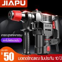 Pro +++ (โฉมใหม่) 8980 วัตต์ รุ่น สว่านเจาะปูน / สว่านเจาะคอนกรีต รุ่นงานหนัก 8980w สว่านโรตารี่ 3 ระบบ สว่านเจาะคอนกรีต โรต ราคาดี ดอก สว่าน เจาะ ปูน ดอก สว่าน เจาะ เหล็ก ดอก สว่าน เจาะ ไม้ ดอก สว่าน เจาะ กระเบื้อง