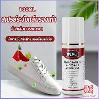 Boloni สเปรย์ระงับกลิ่นในรองเท้า และถุงเท้า  แอนตี้แบคทีเรีย Shoes Care