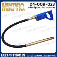 MIXPRO เครื่องจี้ปูน ไฟฟ้า (800 วัตต์) ยาว 1.5 เมตร รุ่น 04-009-023