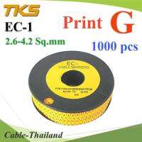 เคเบิ้ล มาร์คเกอร์ EC1 สีเหลือง สายไฟ 2.6-4.2 Sq.mm. 1000 ชิ้น (พิมพ์ G ) รุ่น EC1-G