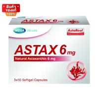 เมก้า วีแคร์ แอสแท็กซ์  ขนาด 30 แคปซูล [Mega We Care Astax 6 mg 30 capsules]