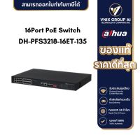 Dahua DH-PFS3218-16ET-135. 16-Port PoE Switch