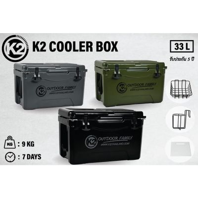 กระติก K2 Cooler Box Multifunction 33l
