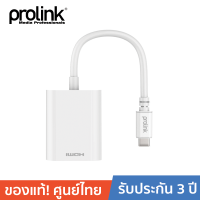 PROLINK-MP401 USB Type-C VGA Socket Full HD - 0.15 เมตร สายโปรลิงค์ ใช้เชื่อมต่อจากอุปกรณ์ที่ใช้ USB Type C ไปยัง จอแสดงผล ( VGA)