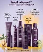 Aveda invati แชมพู / ครีมนวดผม / เซรั่ม