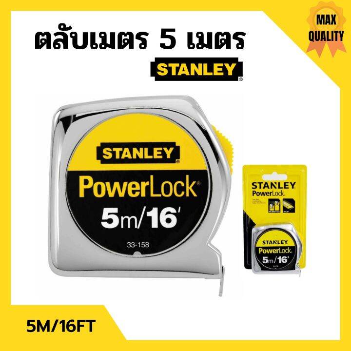 ตลับเมตร-5-เมตร-16-ฟุต-stanley-รุ่น-powerlock-33-158-คุณภาพดีเยี่ยม