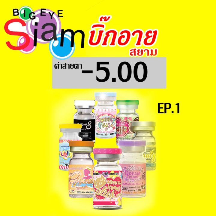 ค่าสายตา-5-00สีเทา-ค่าสายตาอ่านรายละเอียดก่อนสั่งซื้อด้วยนะค่ะ