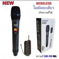 MBV ไมค์โครโฟนไมค์ลอยเดี่ยว ชุดรับ-ส่งไมโครโฟนไร้สาย ไมค์เดี่ยวแบบมือถือ Wireless Microphone UHFปรับความถี่ได้ รุ่น M7