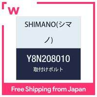 SHIMANO ติดแบนสลักยึดความหนาของกรอบ20สกรูหัวหกแหลี่ยมยาว33มม. Y8N208010