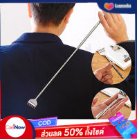 ไม้เกาหลัง สแตนเลส แบบพกพา ยืดหดได้ ราคาต่อชิ้น Stainless steel back scratcher