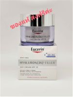 ครีมกลางวัน Eucerin Hyarulon (3X) Day SPF15 Cream บำรุงผิวหน้า ลดเลือนริ้วรอย ยกกระชับ เซรั่มลดรอยสิว ครีมกันแดด