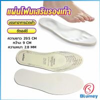 Blumey แผ่นโฟมเสริมรองเท้า บรรเทาอาการปวดเท้า สำหรับผู้หญิง และผู้ชาย insole