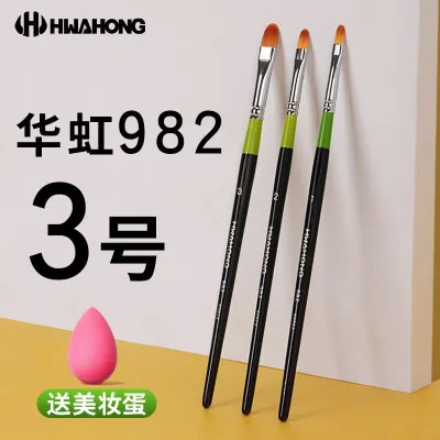 High-end Original Huahong Makeup Brush 982 Concealer No. 3 No. 2 No. 1 No. 0 Brush hwahong Concealer Brush 03 Foundation Brush Tear Groove Brush