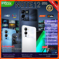 ขายดี Infinix Note 12  G96(8GB+256GB)  จอใหญ่ 6.7 Full HD AMOLED  แบตฯอึด 5000 mAh //สินค้าของแท้ ประกันศูนย์ 1 ปี