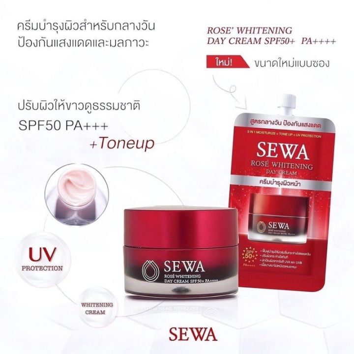 sewa-rose-whitening-day-cream-เซวา-โรเซ่-ไวท์เทนนิ่ง-เดย์-ครีม-spf50-pa-ขนาดทดลอง-8-ml-x-1-ซอง