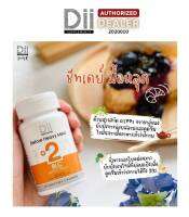 [ส่งฟรี] Dii Body (+2) BLC สำหรับวันที่ทานมื้อหนัก ชีทเดย์ (สีส้ม)