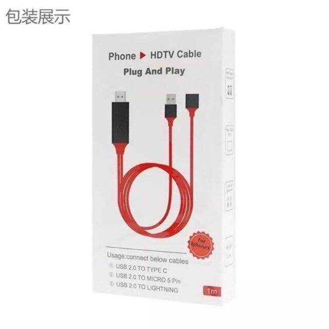 PHONE HDTV CABLE PLUG AND PLAY Lazada.co.th